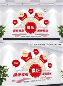 志愿者文化墙