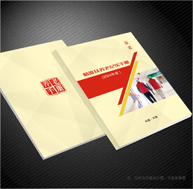 养老保险封面