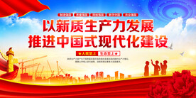 新质生产力