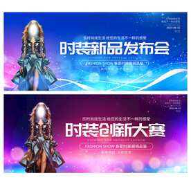 时装新品发布会