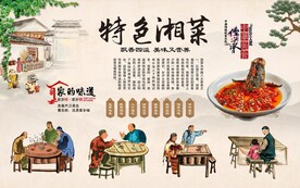 湘菜馆背景墙