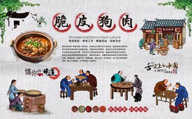 脆皮狗肉背景墙