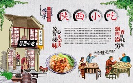 陕西小吃