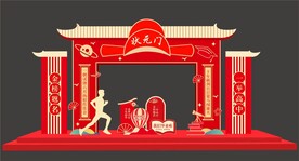 状元门