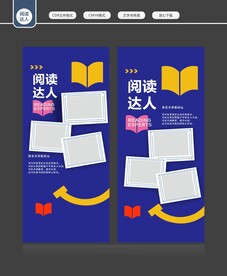 阅读达人