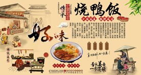 烧鸭饭