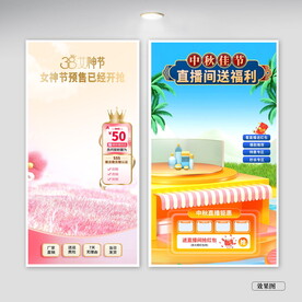 直播间
