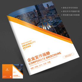 创意产品画册封面