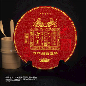 薄荷塘普洱茶棉纸包装