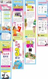 公众号长图微信排版设计