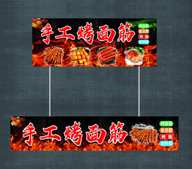 烤面筋 炸串 小吃灯箱