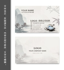 中国风名片