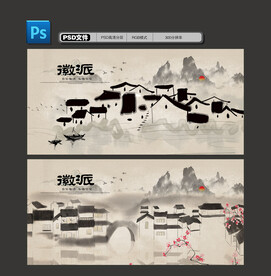 徽派