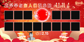 红色背景生日海报设计