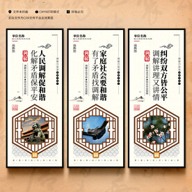 调解室