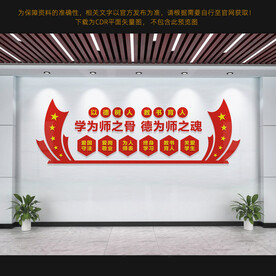 学为师之骨