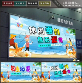 钓鱼