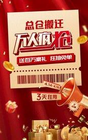 工厂直购海报