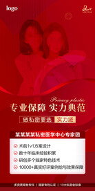 私密整形专家