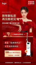 私密整形