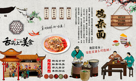 鸡杂面