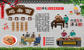 鸡杂面