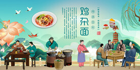 鸡杂面