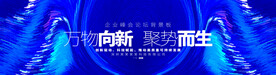科技活动背景