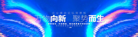 蓝色抽象启动仪式背景