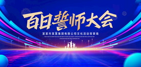 高考誓师大会
