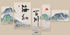 海纳百川