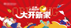 活动桁架
