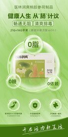 绿色易拉宝