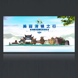 清镇