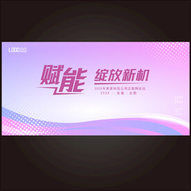彩色时尚背景