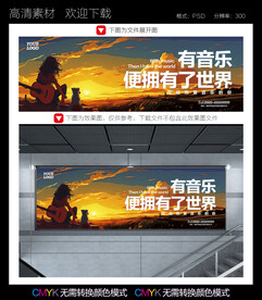 吉他海报