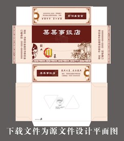 酒店纸抽展开图