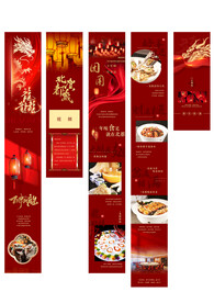 龙年贺春