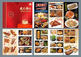 烧烤