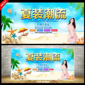 夏季