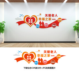 养老文化
