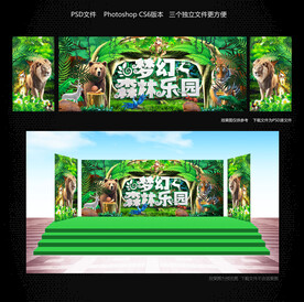 梦幻森林乐园