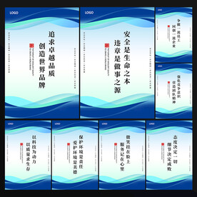 企业标语