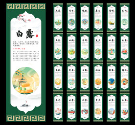 24节气图片