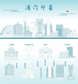 澳门