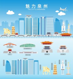 泉州