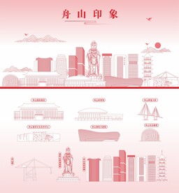 舟山