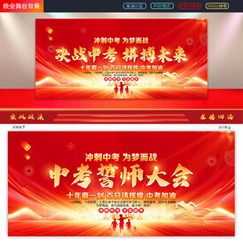 中考