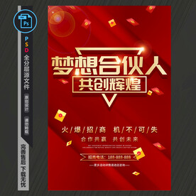 招商海报