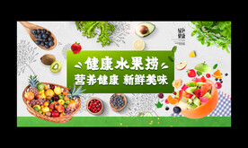 水果捞